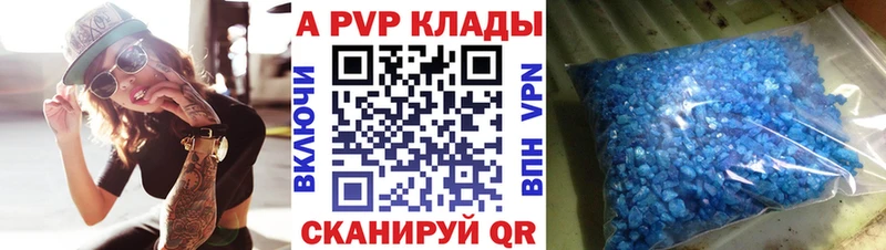 APVP мука  как найти   Балей 