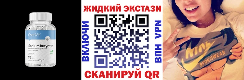 Бутират вода  цена   Балей 