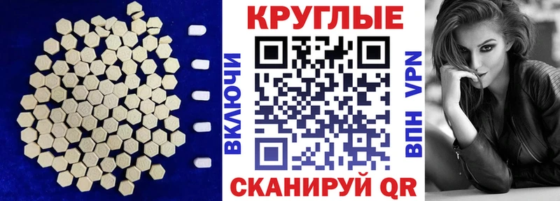 Экстази таблы Балей