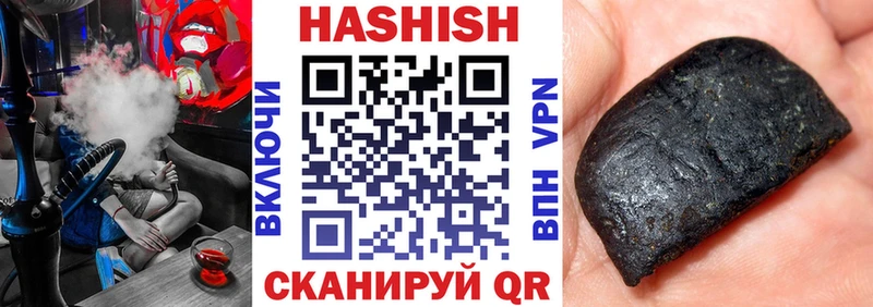 ГАШИШ VHQ  как найти наркотики  Балей 