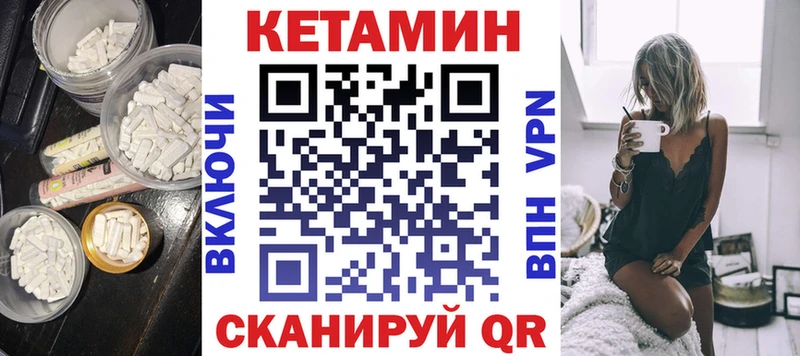 КЕТАМИН ketamine  Балей 