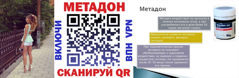 Метадон кристалл Балей