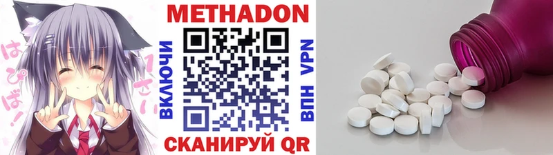 МЕТАДОН белоснежный  где найти наркотики  Балей 