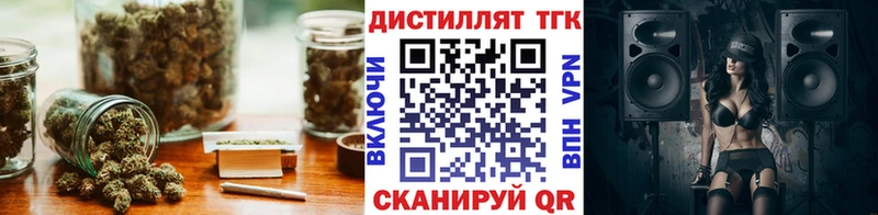 ТГК THC oil Балей